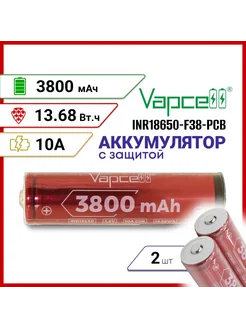 Аккумулятор защищенный Vapcell F38 INR18650 PCB 2 шт 276881952 купить за 1 347 ₽ в интернет-магазине Wildberries