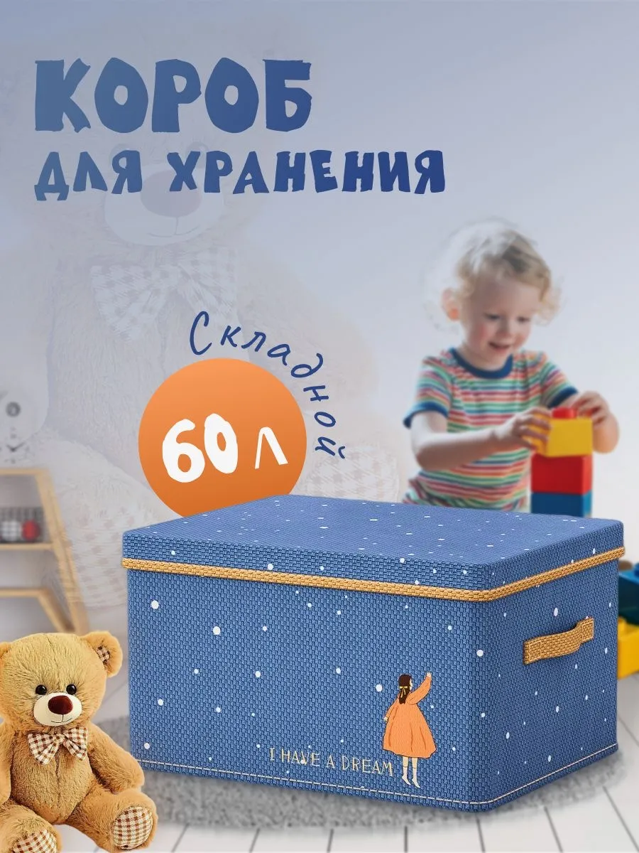 Корзина для игрушек...