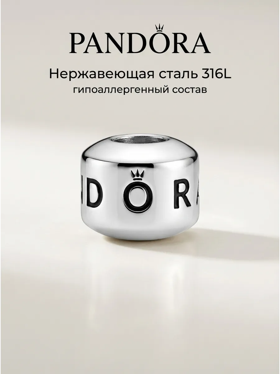 Шарм на браслет с гравировкой