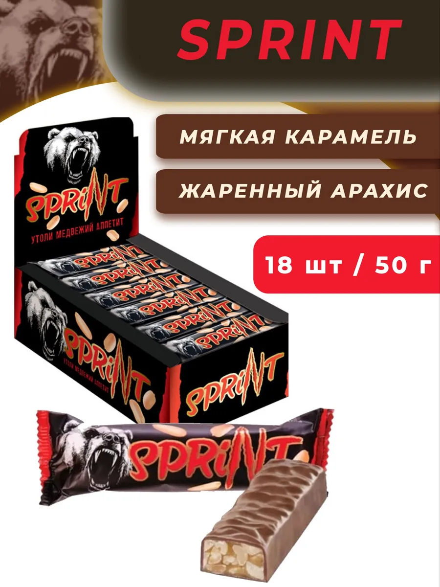 Батончик Спринт из мягкой карамели и жареного арахиса, 18 шт