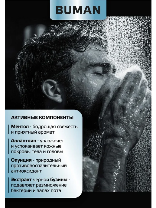 Buman Гель для душа 2в1 шампунь для волос мужской 1 литр, вариант, фото 3