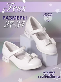 Туфли нарядные FESS 276890998 купить за 1 626 ₽ в интернет-магазине Wildberries