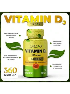 Orzax Vitamin D3 2000 IU - Витамин D3, 5000 МЕ, 360 капсул