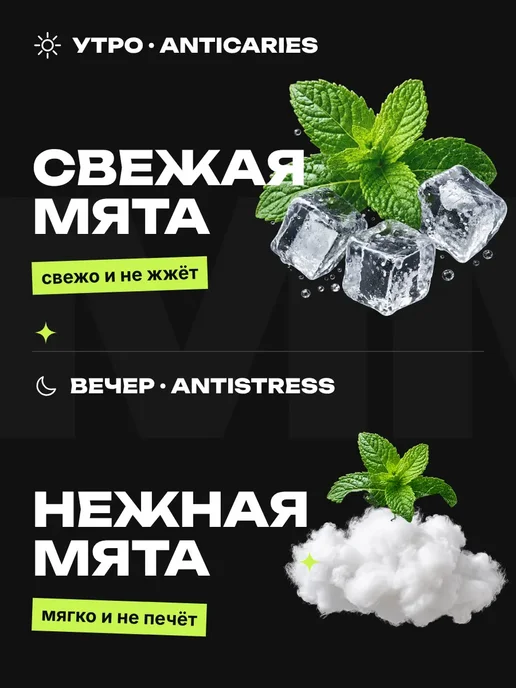 WOWEE Зубная паста для чувствительных зубов с защитой от кариеса, вариант, фото 6