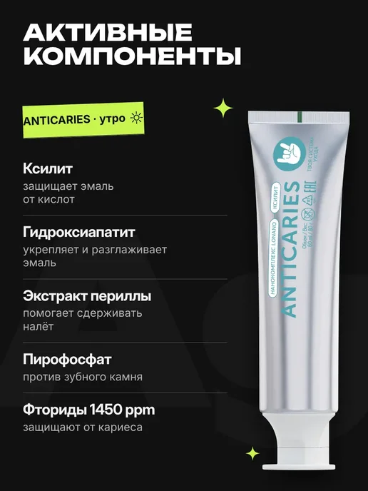 WOWEE Зубная паста для чувствительных зубов с защитой от кариеса, вариант, фото 7