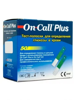 Тест-полоски Он Колл Плюс №50 On Call Plus 276893960 купить за 662 ₽ в интернет-магазине Wildberries