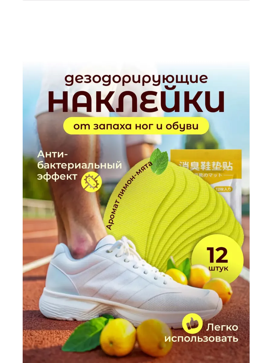 Пластырь