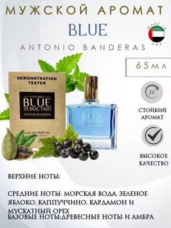 Тестер Blue Seduction Антонио Бандерас 65 мл ОРИГИНАЛЬНЫЕ ТЕСТЕРЫ 276899202 купить за 583 ₽ в интернет-магазине Wildberries