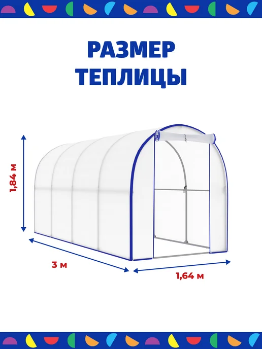 АГРОГРЯДКИ Теплица Агросфера с чехлом из спанбонда, белый, фото 2