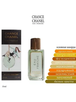 Тестер Chanel Chance Eau Fraiche 55мл