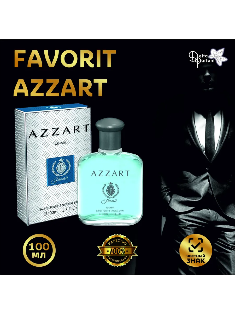 Туалетная вода мужская Favorit AZZART