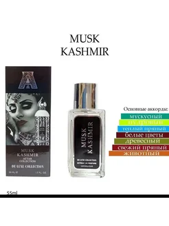 Тестер Musk Kashmir 55мл