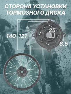 Диск на мотоцикл 18 задний butchbike. Вид 3.