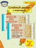 Печенье без сахара Слоёный десерт с Морковью, 2 шт по 200 гр Полёт 276918625 купить за 295 ₽ в интернет‑магазине Wildberries