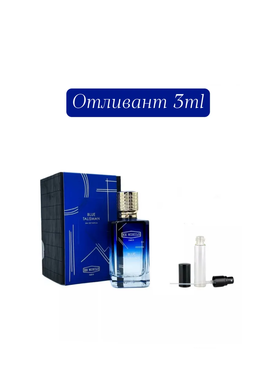 Отливант Экс Нихило Блю Талисман Амбровые 3мл