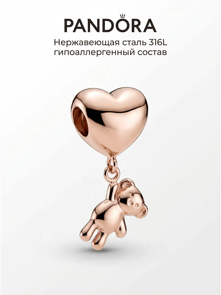 Шарм сердце с медведем на браслет Moments