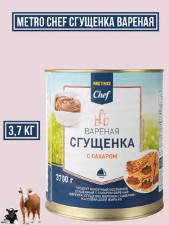 Сгущенка вареная