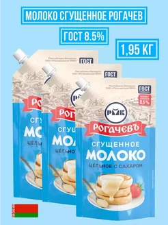 Молоко сгущенное ГОСТ 8.5%