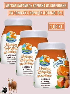 Мягкая карамель 19%