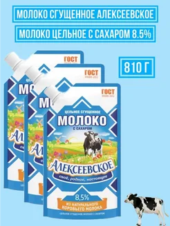 Молоко сгущенное цельное с сахаром 8.5%