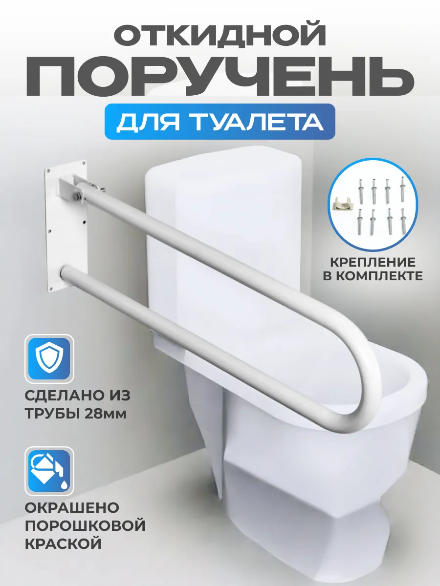 Поручень...
