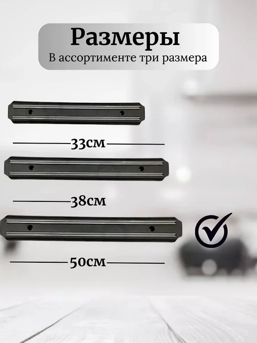 Хозтовары и TV SHOP Органайзер кухонный магнитный держатель для ножей, черный, фото 7