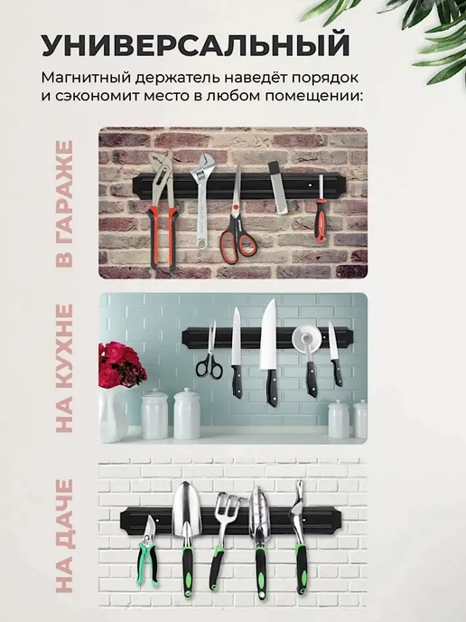 Хозтовары и TV SHOP Органайзер кухонный магнитный держатель для ножей, черный, фото 8
