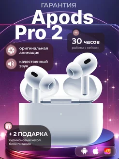 Наушники беспроводные Air Pro 2 для iPhone и Android блютуз