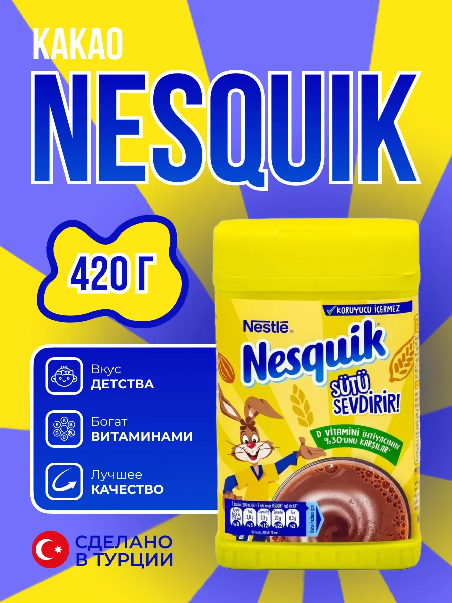 Какао порошок растворимый...