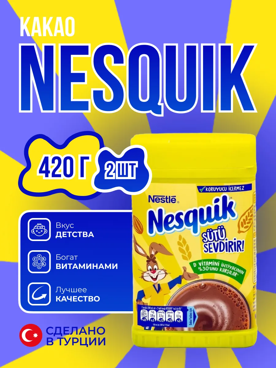 Какао порошок растворимый...
