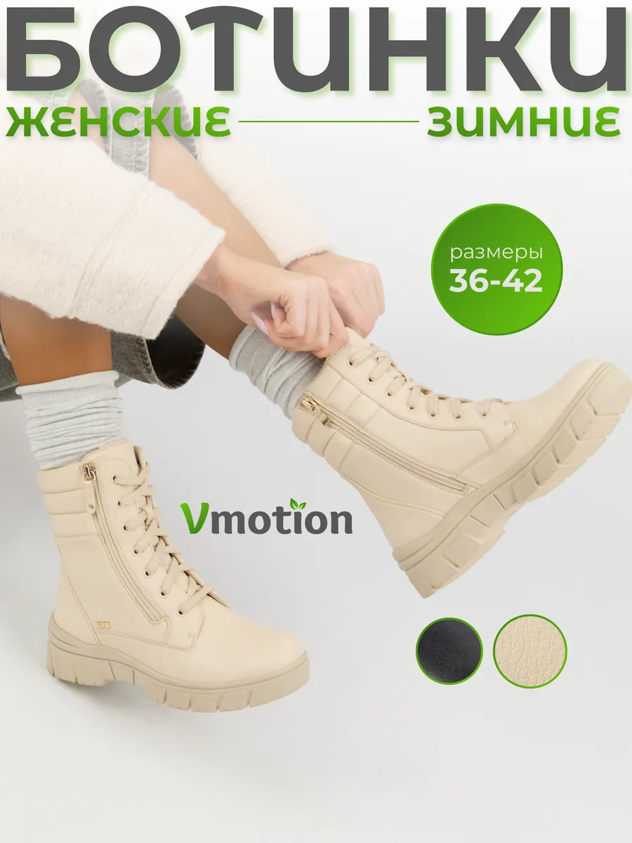 Ботинки зимние женские