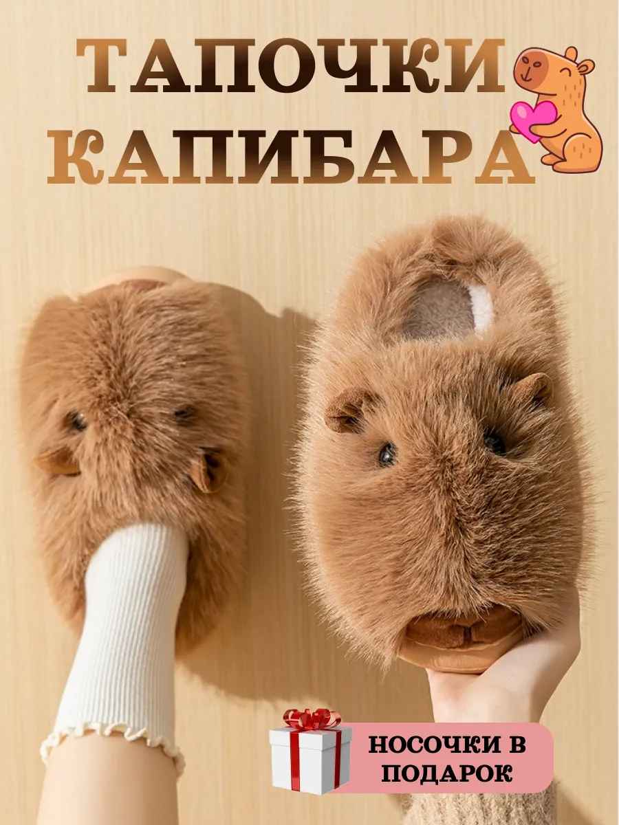 Домашние мягкие тапочки...