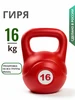 Гиря 276939997 купить за 1 496 ₽ в интернет‑магазине Wildberries