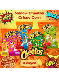 Кукурузные чипсы Cheetos Crispy Corn Snack 4 вкуса, Таиланд