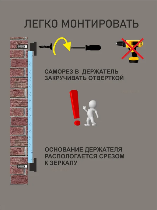 PROFiTA Крепление для зеркала и стекла "КЛЯЙМЕР", вариант, фото 5