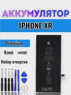 Аккумулятор для телефона iPhone XR (2942 mAh)