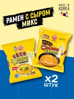 Лапша Cheese Ramen Ottogi микс упаковка