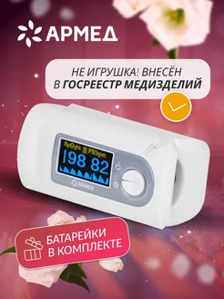 Пульсоксиметр на палец медицинский YX301 LKK 276972194 купить за 4 109 ₽ в интернет-магазине Wildberries