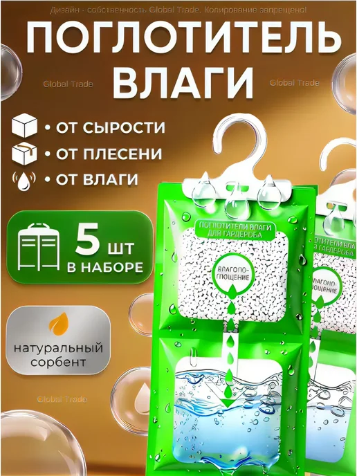 Rechargeable Поглотитель влаги, осушитель воздуха для дома, вариант
