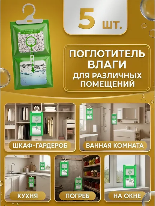 Rechargeable Поглотитель влаги, осушитель воздуха для дома, вариант, фото 5