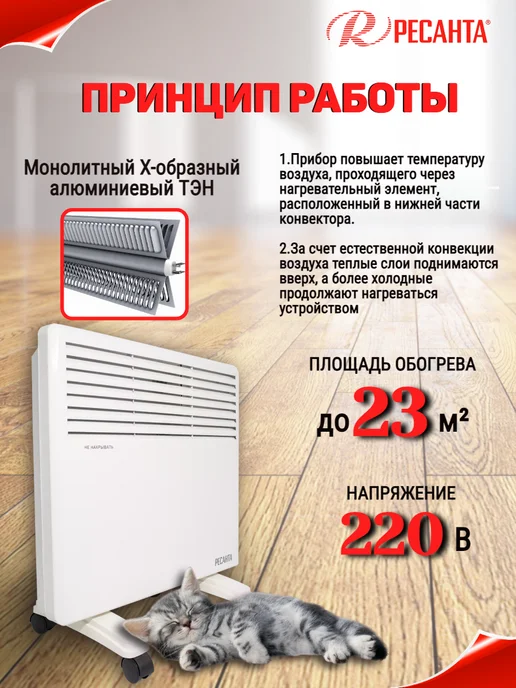 РЕСАНТА Конвектор электрический обогреватель ОК-1700, белый, фото 2