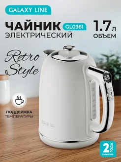 Чайник электрический GL 0361 GALAXY 276985652 купить за 4 084 ₽ в интернет-магазине Wildberries