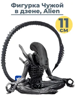 игрушка Чужой Alien Ксеноморф в позе лотоса 11 см StarFriend 276987150 купить за 2 216 ₽ в интернет-магазине Wildberries