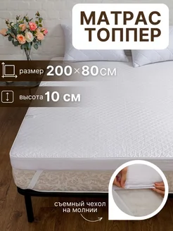 Матрас ортопедический 80х200х10см ТД Веста 276987359 купить за 4 489 ₽ в интернет-магазине Wildberries