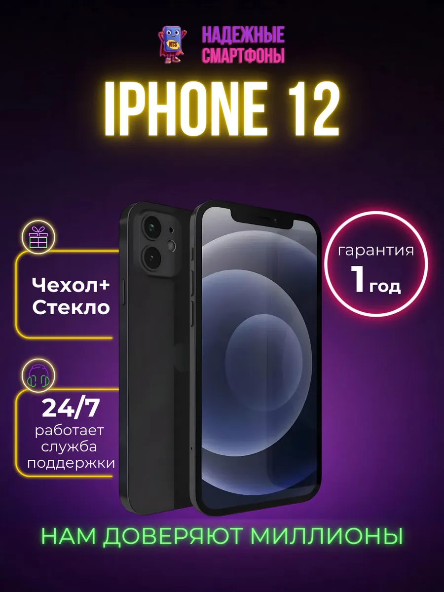 Смартфон iPhone 12 mini 128 ГБ...