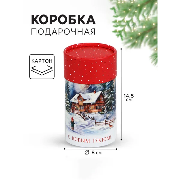 Коробка тубус подарочная «Зимний лес»