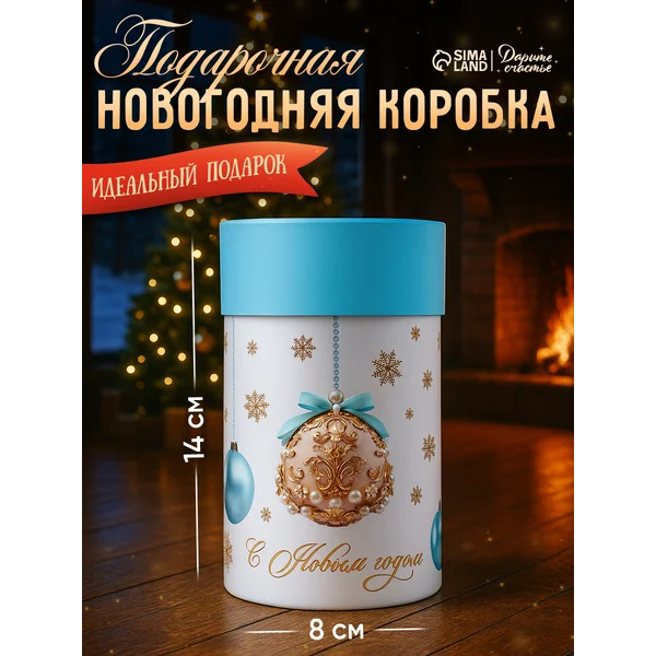 Коробка тубус подарочная «Снежная нежность»