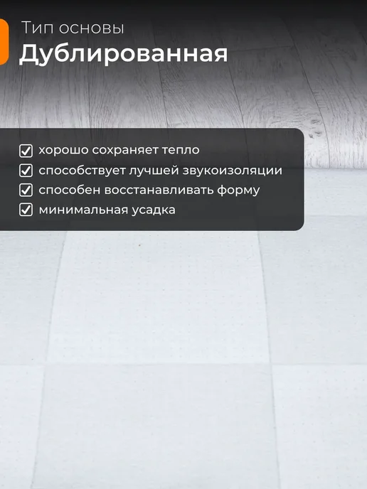 Juteks Линолеум для пола 2х8 м Bazis Lord 3 на отрез бытовой, вариант, фото 4
