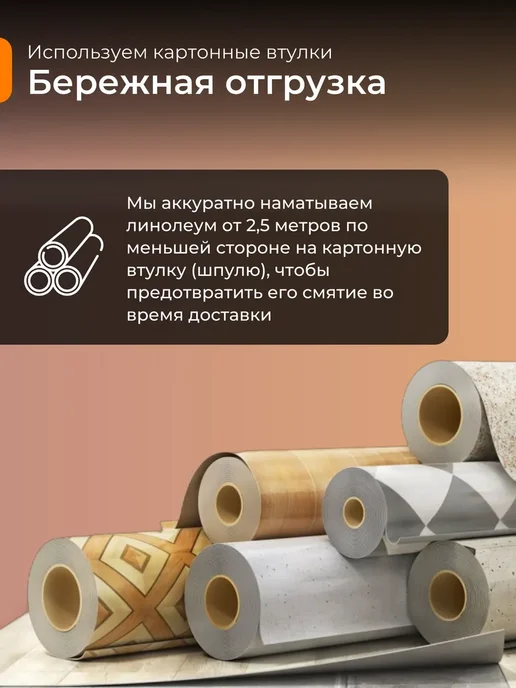 Juteks Линолеум для пола 2х8 м Bazis Lord 3 на отрез бытовой, вариант, фото 6