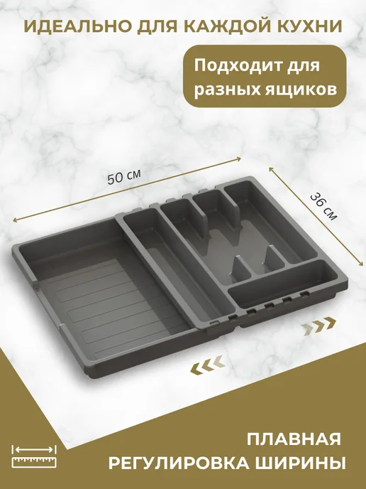 Martika Лоток для столовых приборов раздвижной для кухни, серый, фото 2